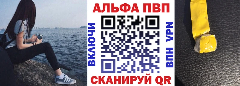 кракен ТОР  купить наркотики цена  Шахунья  маркетплейс официальный сайт  Alpha PVP Соль 