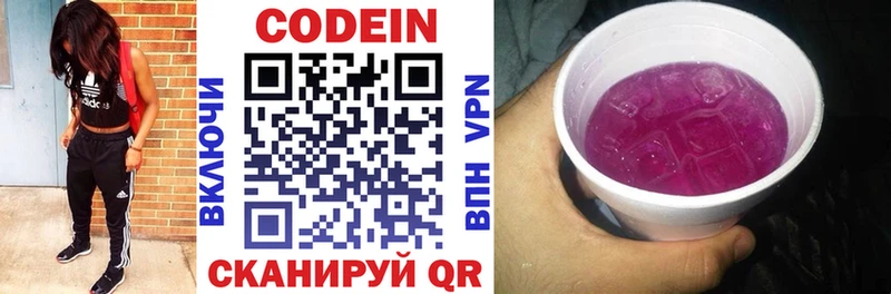 KRAKEN вход  Шахунья  Кодеин Purple Drank 