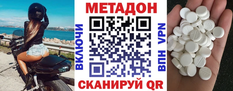 МЕТАДОН белоснежный  даркнет сайт  Шахунья 