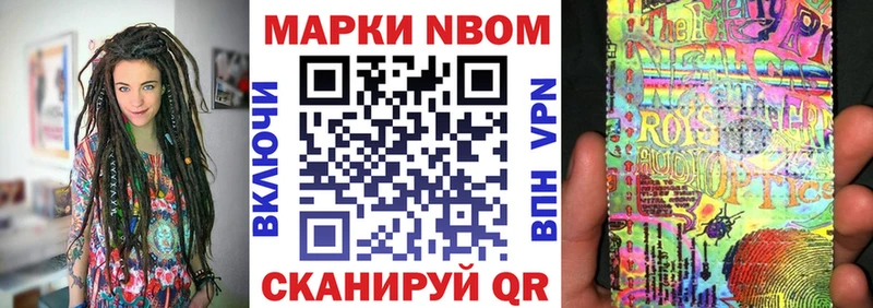 цены наркотик  Шахунья  ОМГ ОМГ ССЫЛКА  Марки N-bome 1,8мг 